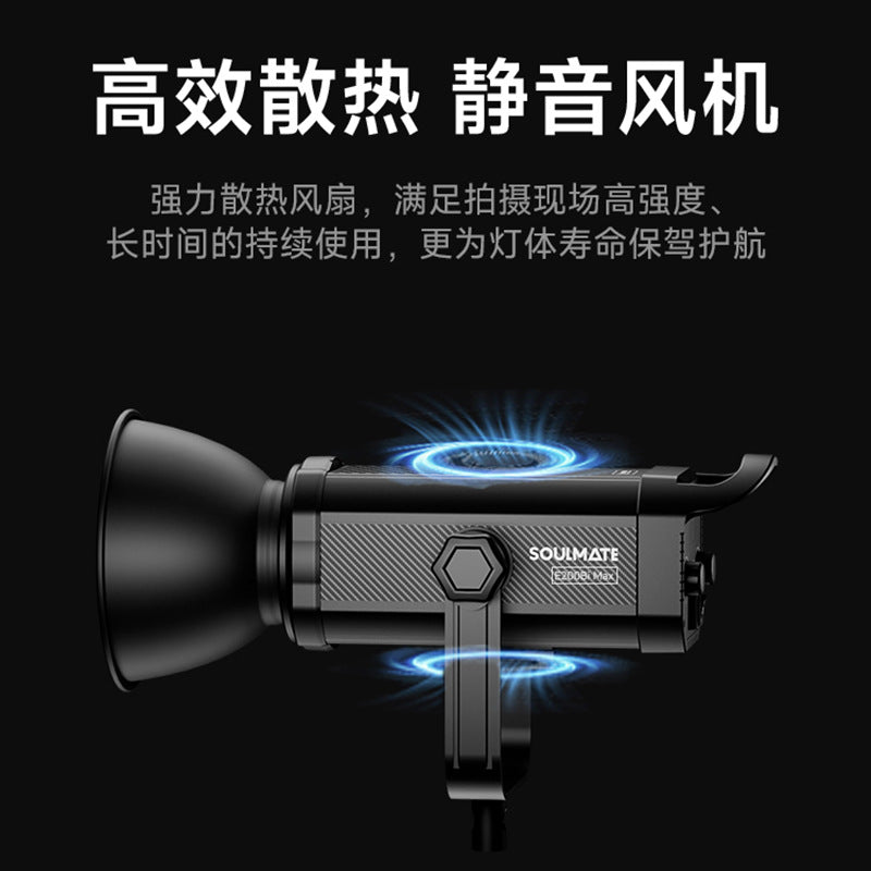PROJECTEUR LED SOULMATE E300BI MAX