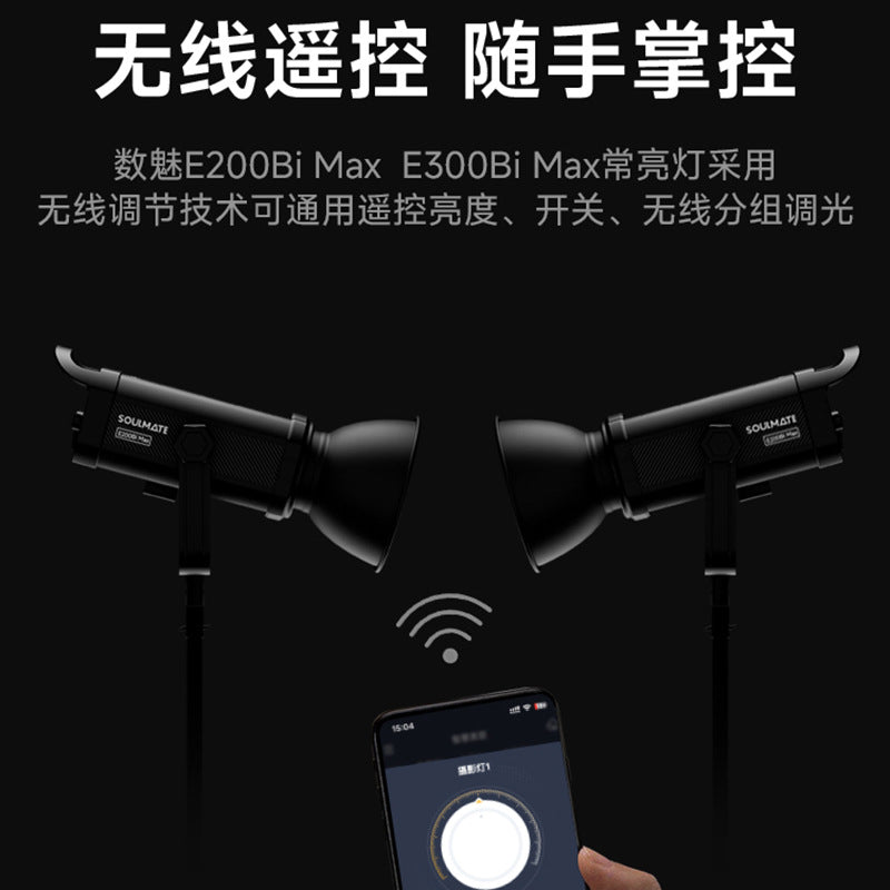 PROJECTEUR LED SOULMATE E300BI MAX